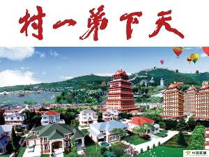 華西集團江蘇江陰