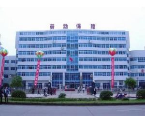 湘潭市人力資源和社會保障局 湘潭市人力資源和社會保障局