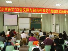 佛山市大瀝實驗國小