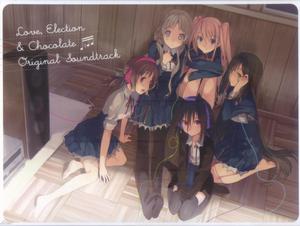 戀愛與選舉與朱古力[Sprite（精靈社）製作的戀愛冒險遊戲]