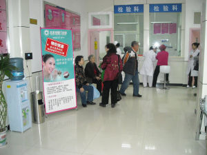 朝陽北苑醫院 朝陽北苑醫院