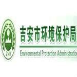 吉安市環境保護局 吉安市環境保護局
