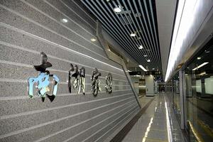 南湖家園站 南湖家園站