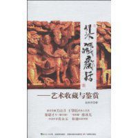 集藏齋話 集藏齋話