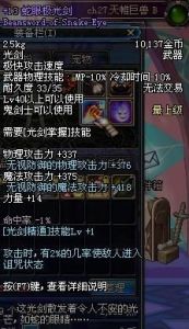 蛇眼極光劍 蛇眼極光劍