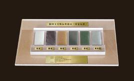 和田玉實物樣品國家標準 和田玉實物樣品國家標準