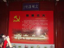 中共遂昌支部舊址 中共遂昌支部舊址