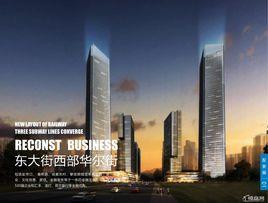 隆鑫九熙廣場 隆鑫九熙廣場