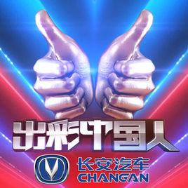 星火燎原[張惠妹演唱歌曲]