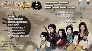 深藍古劍第一集