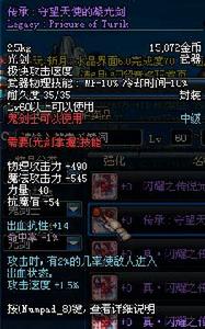 傳承:守望天使的凝光劍