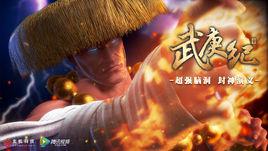 天魁[動漫《封神紀》/《武庚紀》中角色]