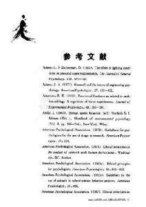 參考文獻 參考文獻