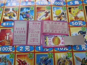 兒童彩票 兒童彩票