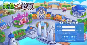 《美食大戰老鼠》