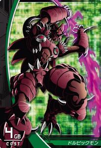 多盧比克獸 多盧比克獸