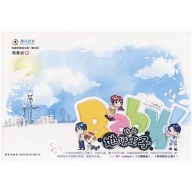 《Baby!我的地獄王子》 《Baby!我的地獄王子》