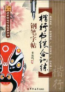 5000常用字 5000常用字