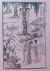 劉夫人慶賞五侯宴 劉夫人慶賞五侯宴