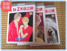 葉芝真已 葉芝真已