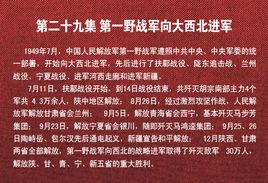 中國人民解放軍第29軍 中國人民解放軍第29軍