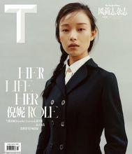 《T Magazine》