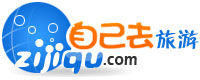 自己去旅遊網