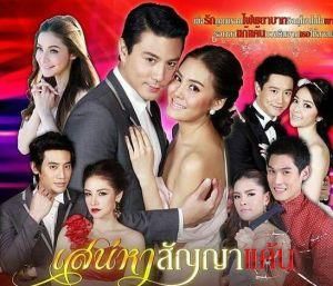 愛恨之約 愛恨之約