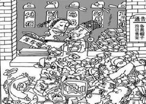 （圖）官場升遷的“潛規則”