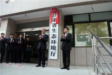 甘肅省生態環境廳