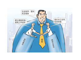 政府雇員 政府雇員