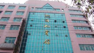 新化賓館 新化賓館