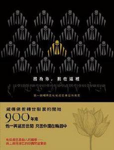 因為你,我在這裡 因為你,我在這裡