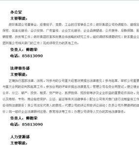 浙江省農村發展集團有限公司