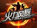 《火力風暴》 《火力風暴》