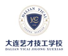 大連藝才技工學校