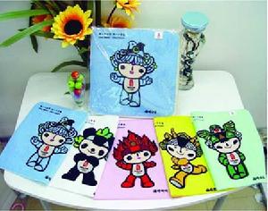 北京2008年奧運會特許商品