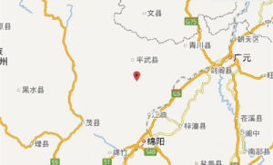 6&middot;29四川綿陽平武縣地震
