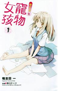 麗塔·愛因茲渥司