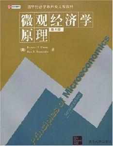 個體經濟學原理(第2版) 個體經濟學原理(第2版)