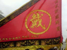 遂溪縣回龍村 遂溪縣回龍村