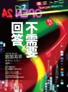 《不需要回答》