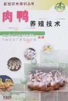 肉鴨養殖技術 肉鴨養殖技術