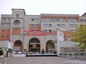 國立中興高級中學 國立中興高級中學