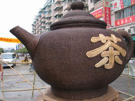 芳村南方茶葉市場