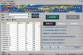 123vpn網遊加速器 123vpn網遊加速器