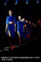 那旗袍“東方美“國際華裔超級模特走秀