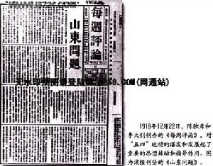 （圖）《每周評論》