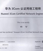 華為認證網路工程師 華為認證網路工程師