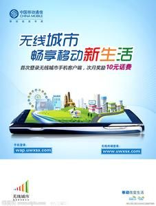 甘肅移動無線城市 甘肅移動無線城市